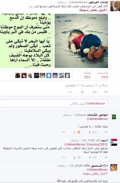 طفل سوري، تعليق العرعور 9-3-2015 12-03-02 AM.bmp