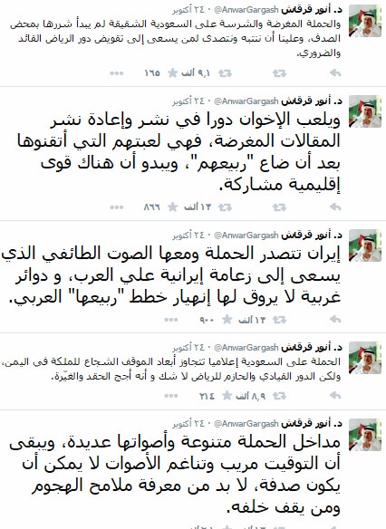 قرقاش، السعودية، تغريدات قرقاش، وزير الإمارات 426x584.bmp