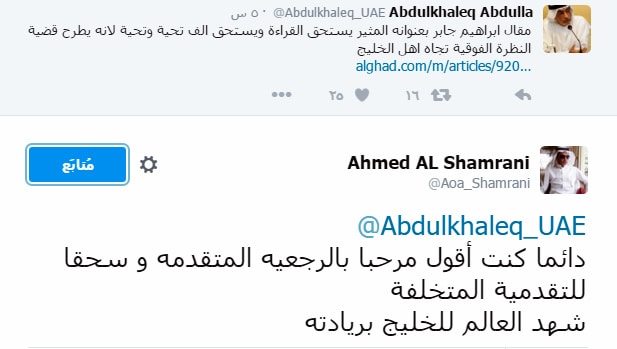 عبد الخالق عبدالله، وزير، الإمارات، الرجعية المتقدمه 617x349.bmp
